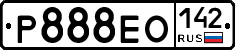 Р888ЕО142 - 