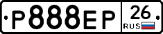 Р888ЕР26 - 