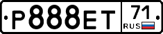 Р888ЕТ71 - 