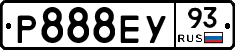 Р888ЕУ93 - 
