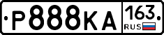 Р888КА163 - 