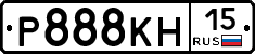 Р888КН15 - 