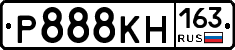 Р888КН163 - 