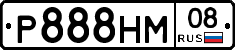 Р888НМ08 - 