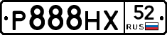 Р888НХ52 - 