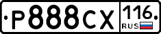 Р888СХ116 - 