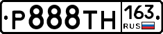 Р888ТН163 - 