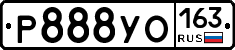 Р888УО163 - 