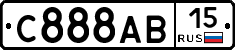 С888АВ15 - 