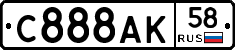 С888АК58 - 