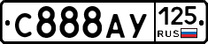 С888АУ125 - 