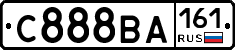 С888ВА161 - 