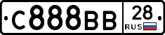 С888ВВ28 - 