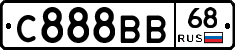 С888ВВ68 - 