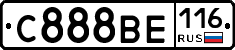 С888ВЕ116 - 