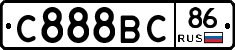 С888ВС86 - 