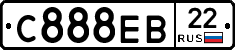 С888ЕВ22 - 