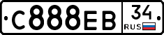 С888ЕВ34 - 
