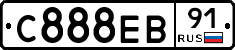 С888ЕВ91 - 