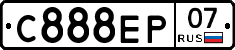 С888ЕР07 - 