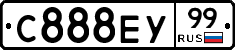 С888ЕУ99 - 