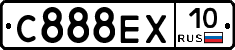 С888ЕХ10 - 