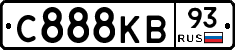 С888КВ93 - 