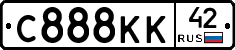 С888КК42 - 