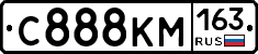 С888КМ163 - 