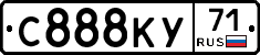 С888КУ71 - 