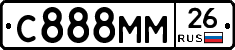 С888ММ26 - 