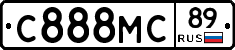 С888МС89 - 