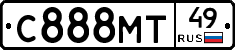 С888МТ49 - 