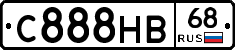 С888НВ68 - 