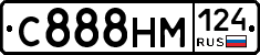 С888НМ124 - 