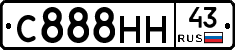 С888НН43 - 