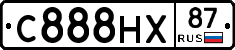 С888НХ87 - 