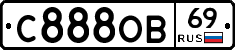 С888ОВ69 - 