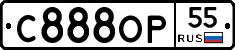 С888ОР55 - 