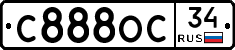 С888ОС34 - 