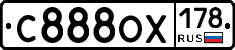 С888ОХ178 - 
