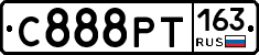 С888РТ163 - 