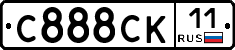 С888СК11 - 