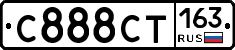 С888СТ163 - 