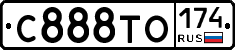 С888ТО174 - 