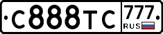 С888ТС777 - 