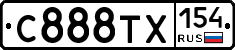 С888ТХ154 - 