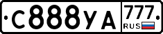 С888УА777 - 