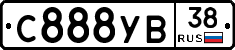 С888УВ38 - 