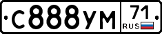С888УМ71 - 